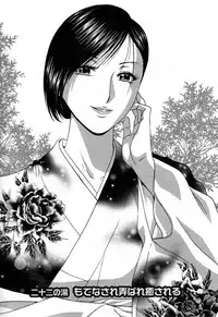 [Hidemaru] Zokkon! Boin Onsen Vol 3