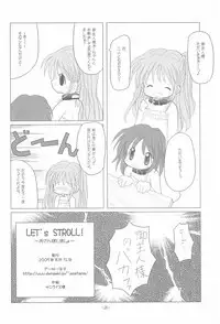 (C68) [Arthur Tamago (Asatama)] LET's STROLL! ~Osanpo Shimasho~