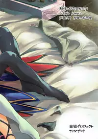 (C93) [Kaede Momiji (Shijokko)] Joka's jokers (Shironeko Project)