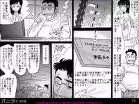 [Mochiron bou kusa] Banira #2 M kakusei