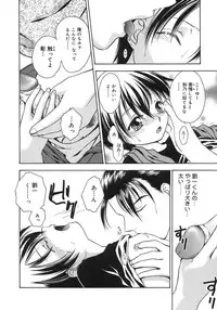 [Anthology] Shounen Shikou 5