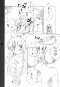 [marble proem (Uzuki Miku)] Duty white (AIR)