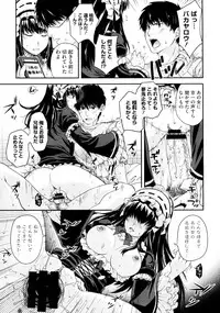 [Hiyoshi Hana] Kare to Imouto no Houteishiki (COMIC Megastore 2012-08)