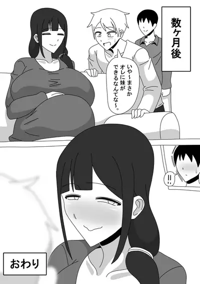 Tomodachi no Okaa-san wa Mukuchi
