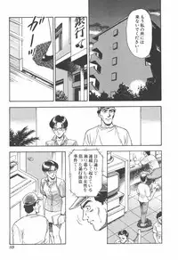 [Hirata Norio] Musume