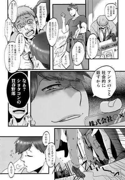 Kawaii Anokoha Hottokenai Ko