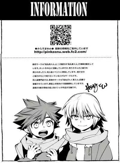 Akurosu Za Boudarain