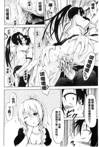 [Akatsuki Myuuto] Natsumitsu x Harem | 夏日淫蜜╳淫亂後宮 [Chinese]