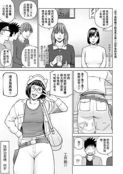 Rarity code Episode 2 Kyuukaku