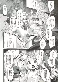 (C91) [コンディメントは8分目(前島龍)]キュアップ・ラパパ!はーちゃんの脳ミソ壊れちゃえ! (魔法使いプリキュア！)