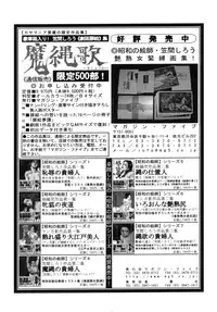 [Kasama Shirou] Kasama Shirou Sakuhin Dai Ichi Shou Kifujin Gari