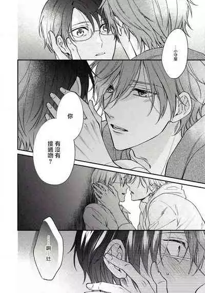 Hatsujou Playroom | 发情娱乐室 #01-02