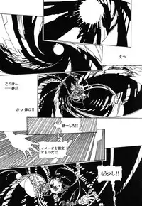 [Kago Shintarou] Rokushiki Tensou Atraxia