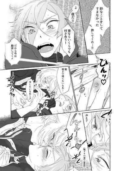 Anija ga HigeHiza Shite Kurenai