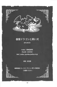 [YONDEMASUYO AZAZEL SAN] gouman doragon to kaiinu (Asobu)