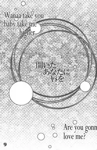 [Egodance (Nanamatsu Kenji)] Hiraita Anata ni Kuchibiru wo (Summer Wars) [English]