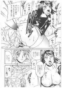 [Don Shigeru] LADY BOUND