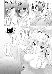 [Rusty Soul, Alto Seneka] Brandish 3 [Digital]