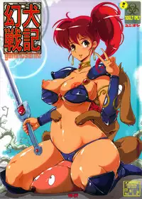 (C80) [YA-ZY (Yunioshi)] Geninusenki (Genmu Senki Leda)