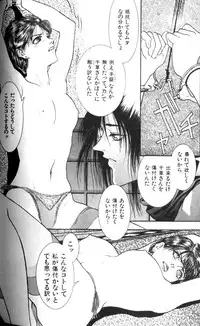 [Kotobuki Kazuki] Tenkai Kouro 1