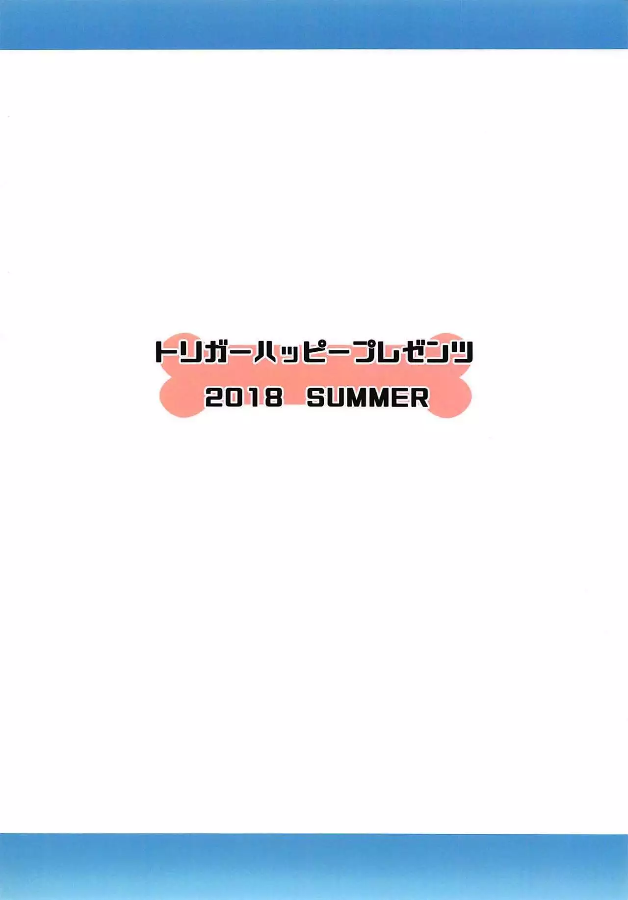 Wanko Play Hamanami-san