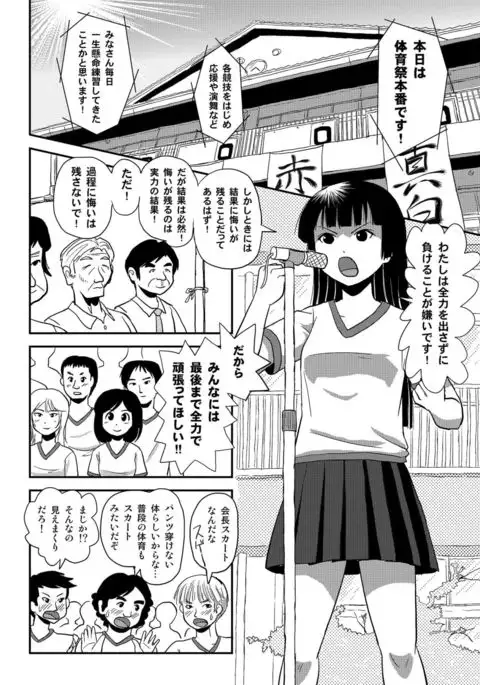 Sakura Kotaka no Roshutsubiyori 4