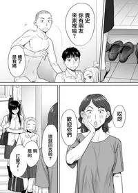 [Katsura Airi] Karami Zakari vol. 1 [Chinese] [無邪気漢化組]