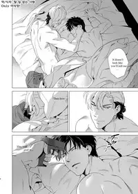 [Inumiso] Darkness Hound 3 [English]