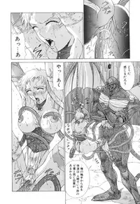 [Aki Matsuri] Cosplay de GO!