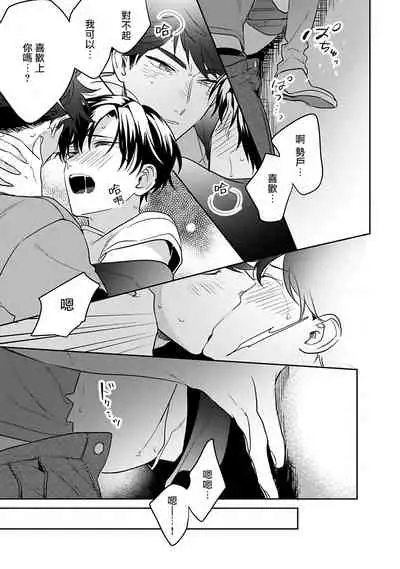 如果是梦的话能原谅到哪一步呢？ 1-3