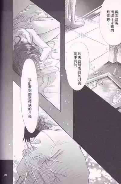 PEPPY ANGEL·淘气の天使第6·7·8卷（EVA·剧情漫画合集）