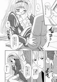 [Fujisaki Rie] Imouto ni Itazura