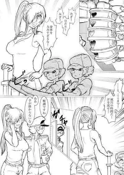 [Veinpasu (gio)] Dai 1-ki chiryo-yo no kiki kosei(Hataraku Saibo BLACK)