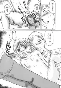 [Manno Rikyuu] Shoujo Gangu