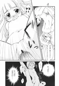 [Honda Aru] Honey Punch