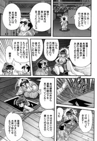 [kamitou masaki] Mitsu nure ninjya Shinmai ninja Suzuka