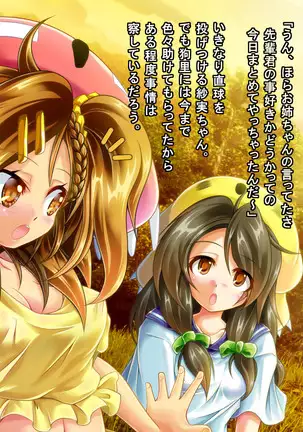 Mujikaku Service Shite Kureru Kouhai no Imouto-chan