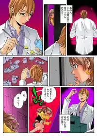 [Mibu Manjimaru] Bishuu III ~Ryoujoku no Jikkendai~ [Digital]