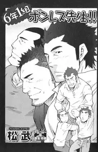 [Anthology] Nikutaiha Vol. 16 ArFor Uke Kanzenkouryaku