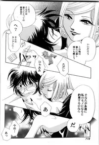 [Nagareboshi Hikaru] Sekai no Aikotoba wa Moe