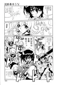 [necoJET] Telepathy no Okurikata