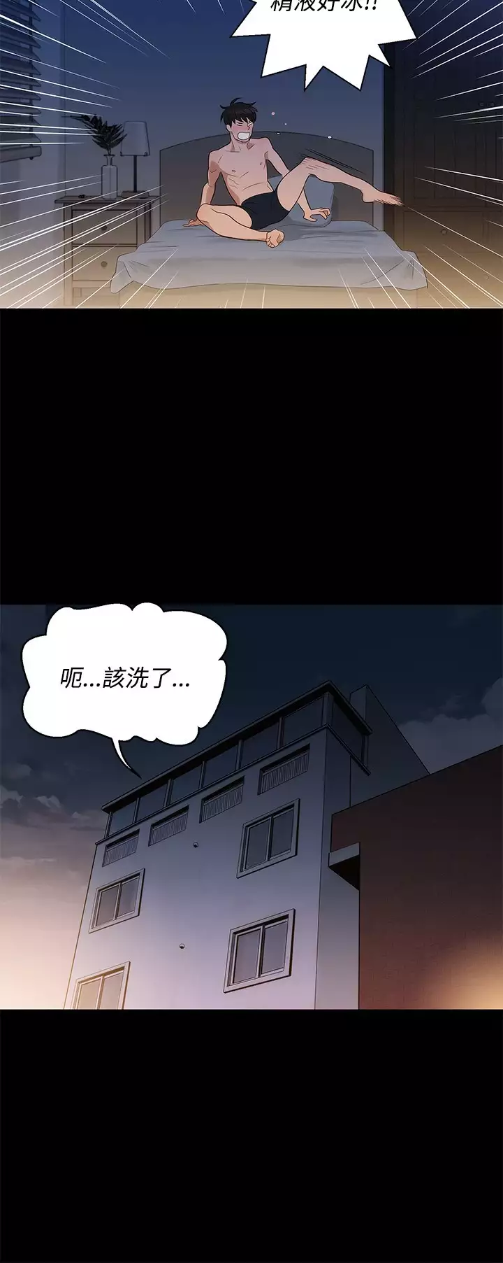 中文韩漫 不倫駕訓班 Ch.0-5