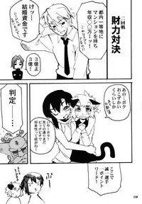 [Tamago no Kara (Shiroo)] Ura RP! 2