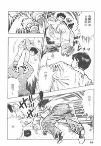 [Maeda Toshio] Oni no Kotarou 1 [Chinese]