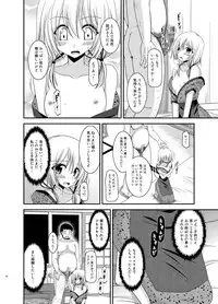 [valssu (Charu)] Roshutsu Shoujo Nikki Soushuuhen 3 Satsume [Digital]