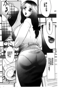 [Fuusen Club] Boshi no Susume | 母子的推薦會 [Chinese]