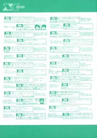 [Kageno Illyss] Manazashi