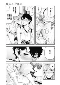 [Ushino Kandume] Horetara Make (COMIC HOTMILK 2019-02) [Chinese] [便宜汉化] [Digital]