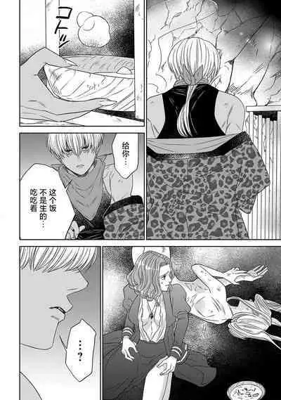 tensei seijo to shinkan wa mada ai o shiranai | 转生圣女和神官还情窦未开 1-8