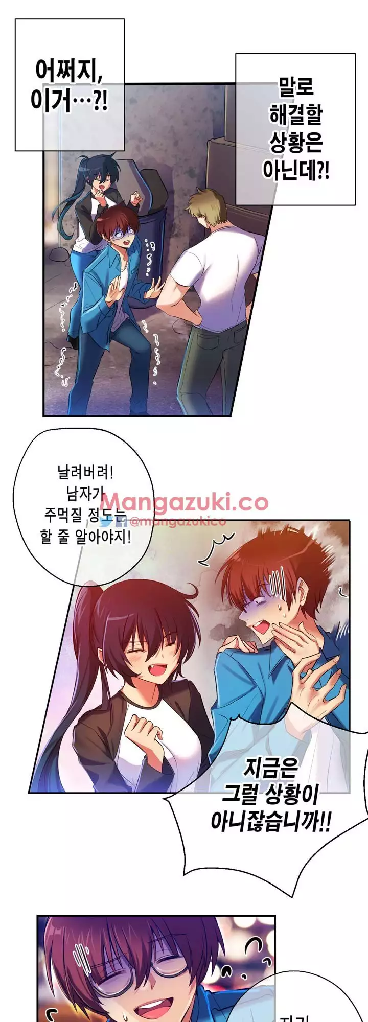 Doing My Wife's Revenge Instead of H